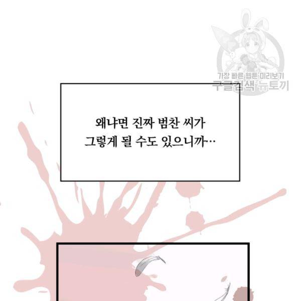 늑대가 우는 약국 19화 8