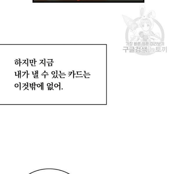 늑대가 우는 약국 19화 10