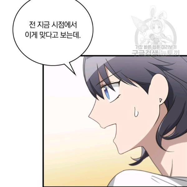늑대가 우는 약국 19화 11