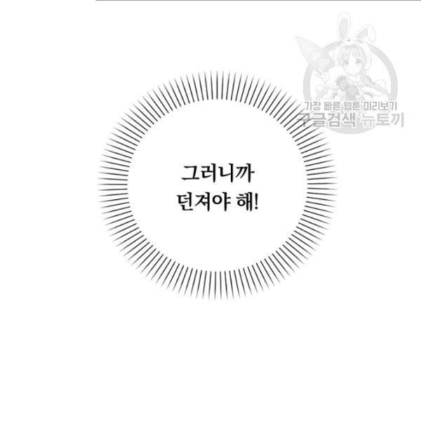 늑대가 우는 약국 19화 12