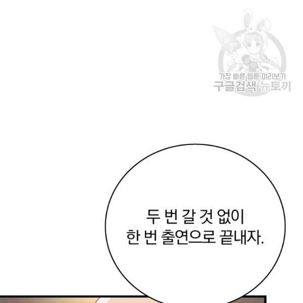 늑대가 우는 약국 19화 15