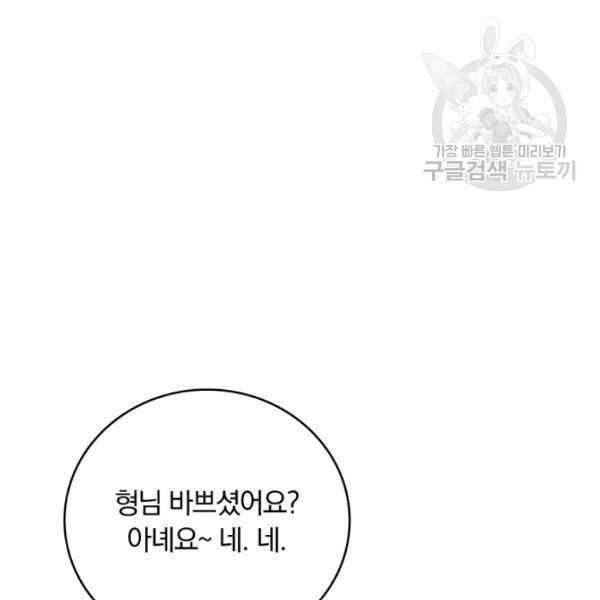 늑대가 우는 약국 19화 17