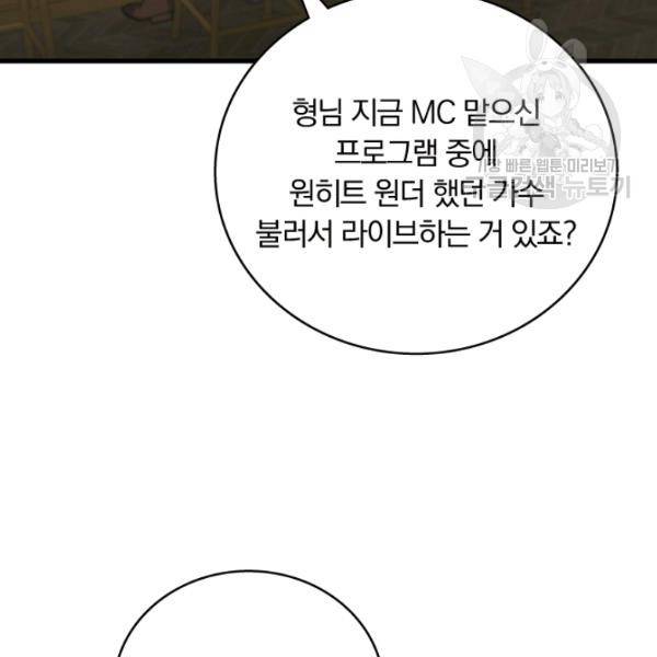 늑대가 우는 약국 19화 19