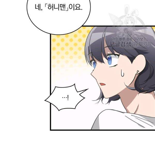 늑대가 우는 약국 19화 20