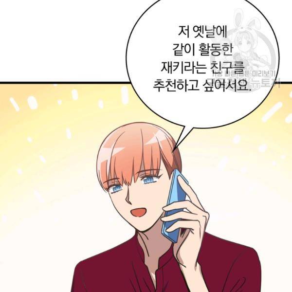 늑대가 우는 약국 19화 22