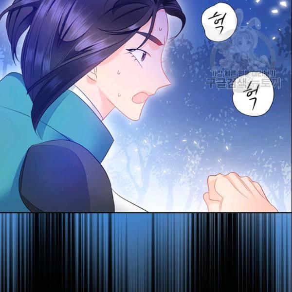 공녀님의 우주선 ~로판에서 생존하기~ 43화 7