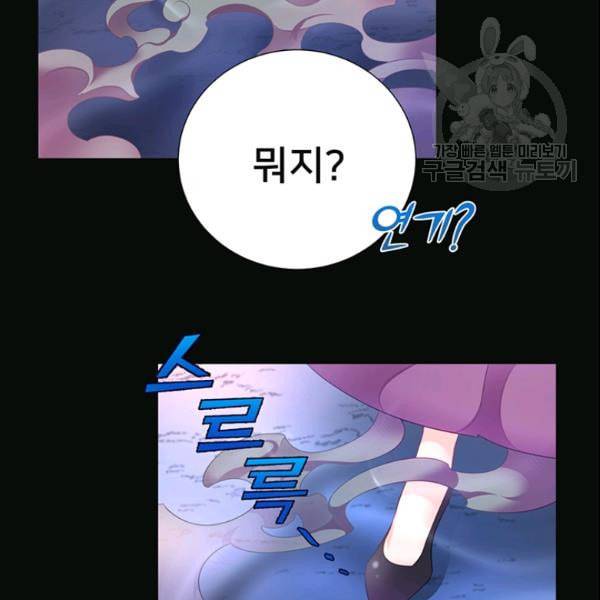 공녀님의 우주선 ~로판에서 생존하기~ 43화 12
