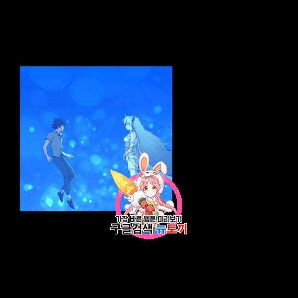 던전 마제스티 2화 1