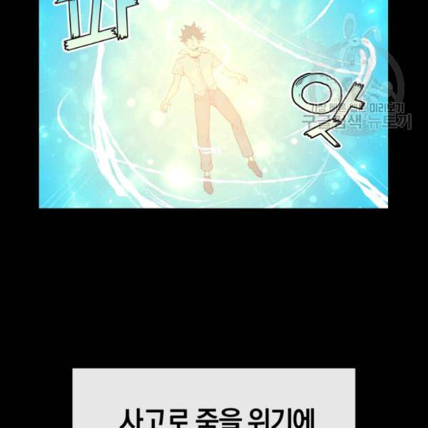 던전 마제스티 2화 3