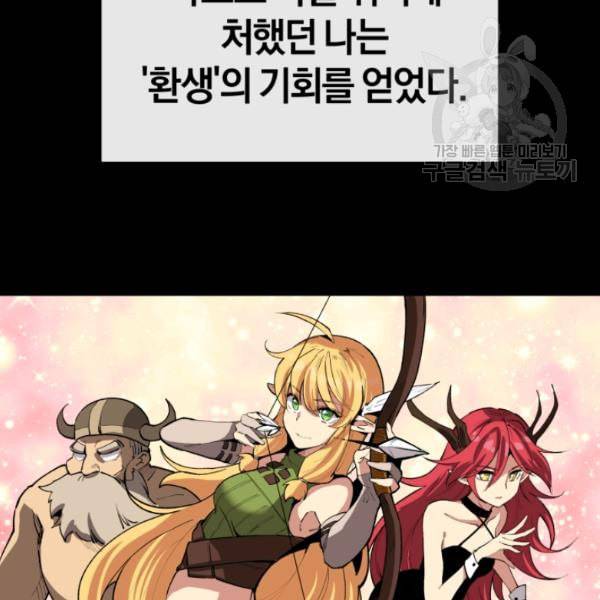 던전 마제스티 2화 4