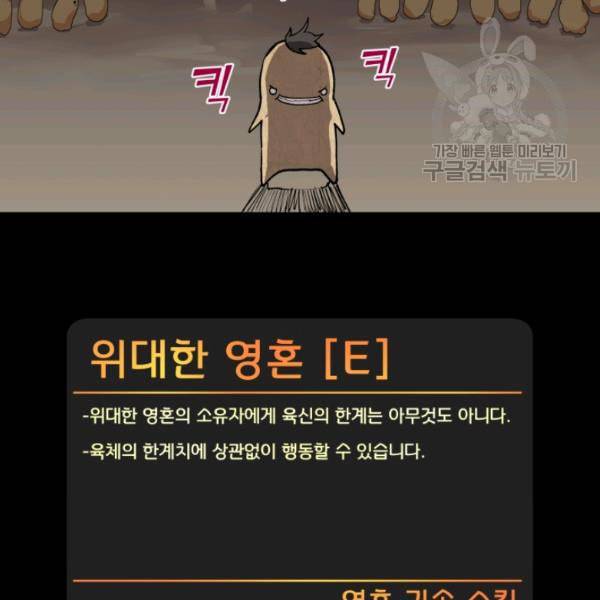 던전 마제스티 2화 9