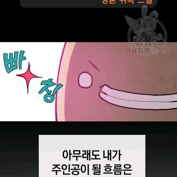 던전 마제스티 2화 10
