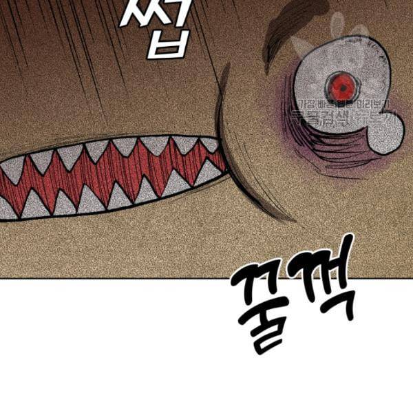 던전 마제스티 2화 14