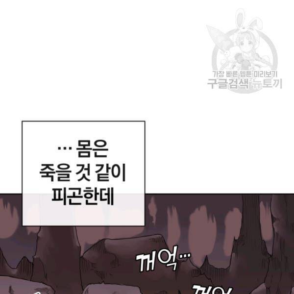 던전 마제스티 2화 15