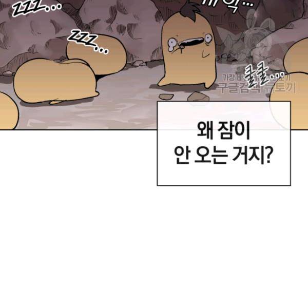 던전 마제스티 2화 16