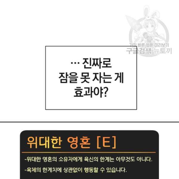 던전 마제스티 2화 17