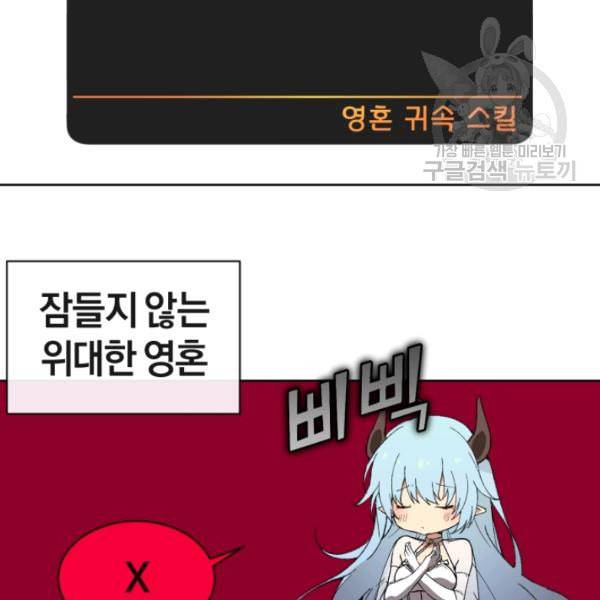 던전 마제스티 2화 18