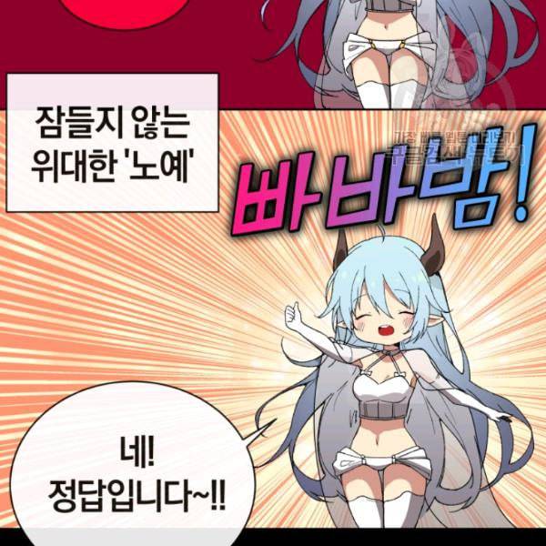던전 마제스티 2화 19