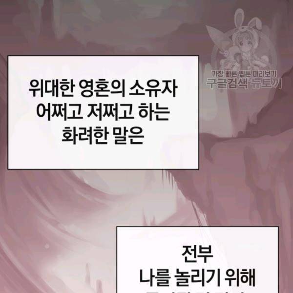 던전 마제스티 2화 25