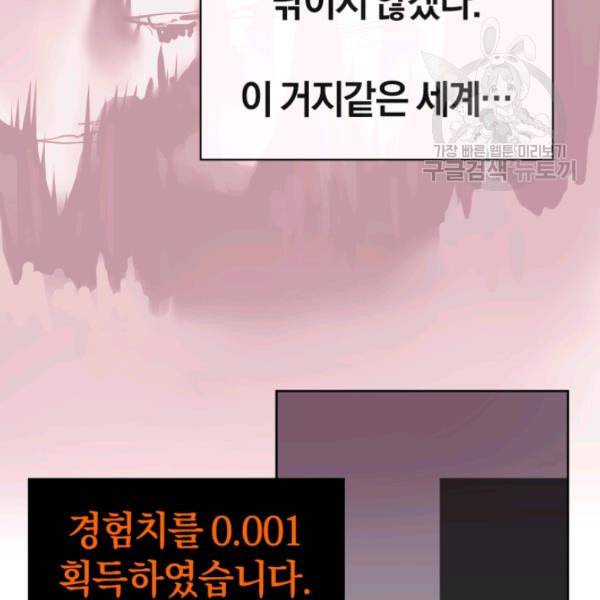 던전 마제스티 2화 27