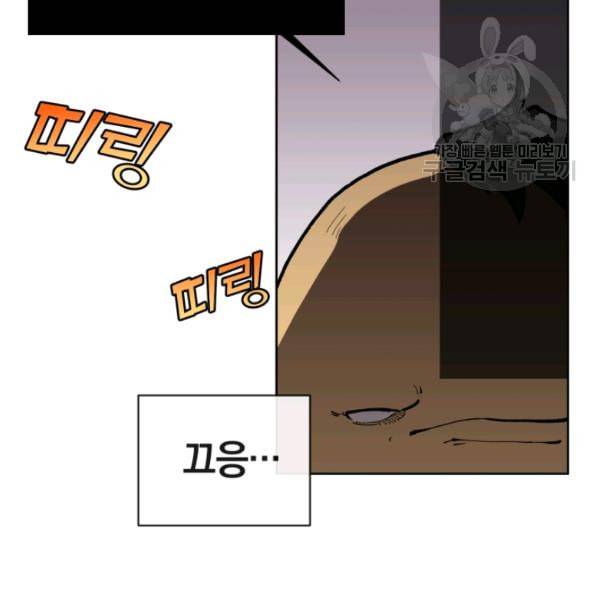 던전 마제스티 2화 28