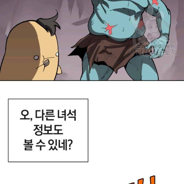 던전 마제스티 2화 32