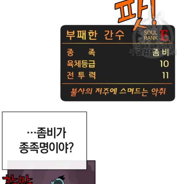 던전 마제스티 2화 33