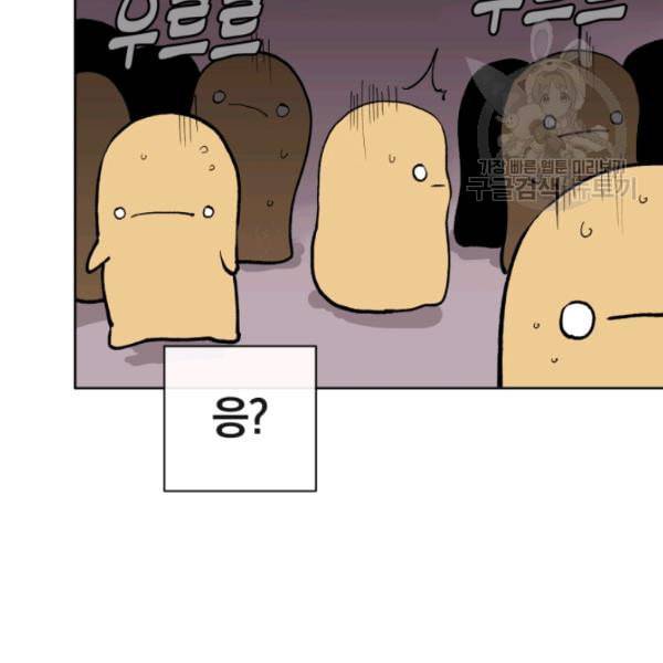 던전 마제스티 2화 37