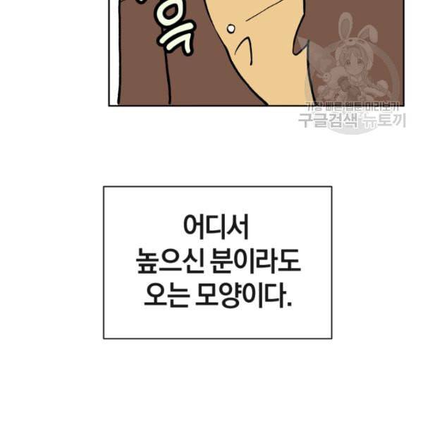 던전 마제스티 2화 40