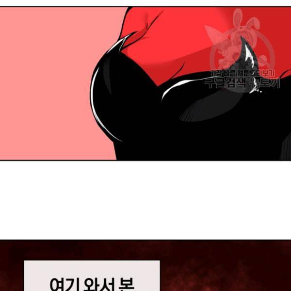 던전 마제스티 2화 46