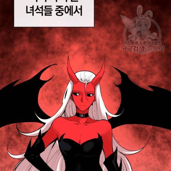 던전 마제스티 2화 47