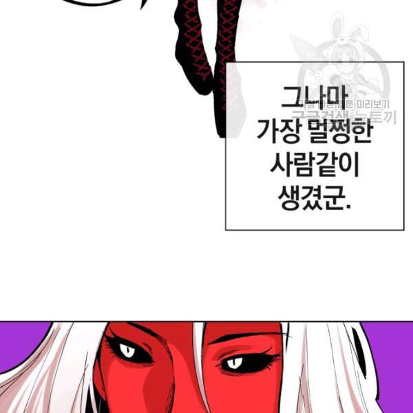 던전 마제스티 2화 49