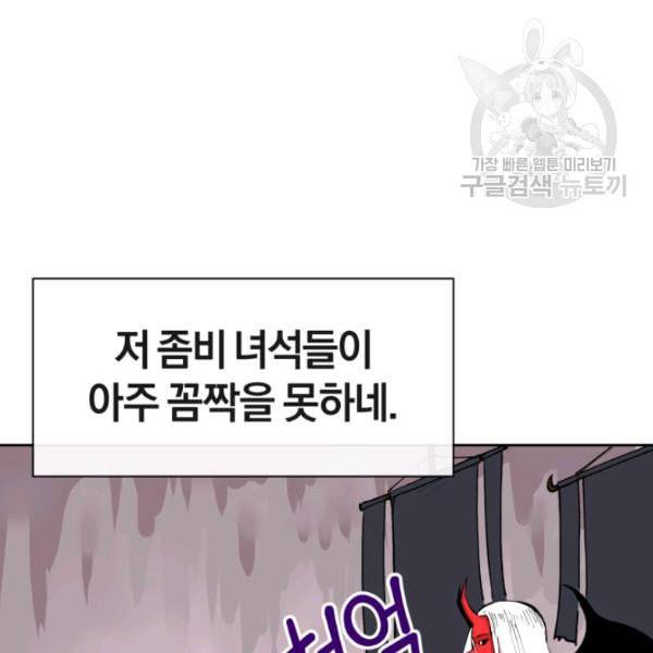 던전 마제스티 2화 52