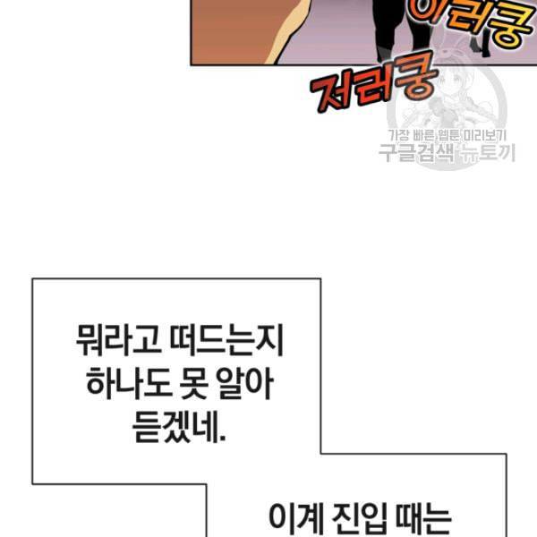 던전 마제스티 2화 61