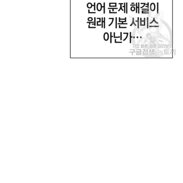 던전 마제스티 2화 62