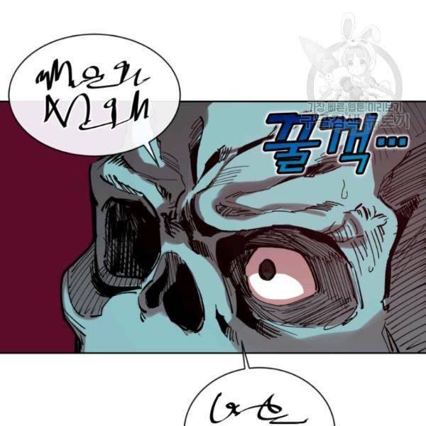 던전 마제스티 2화 63