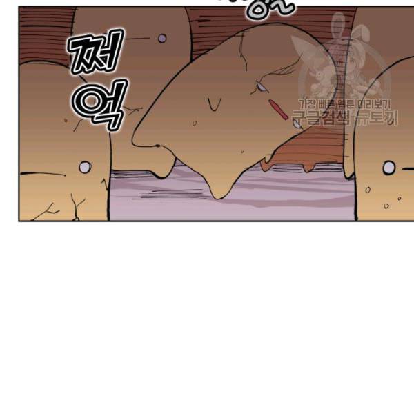 던전 마제스티 2화 66