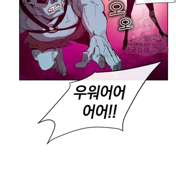 던전 마제스티 2화 70