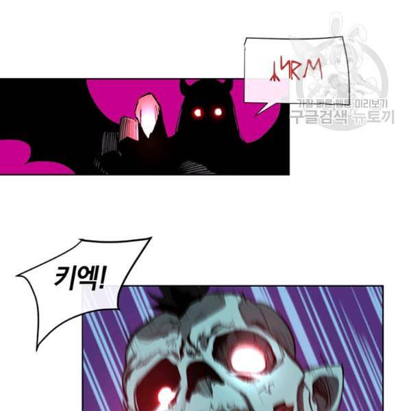 던전 마제스티 2화 71