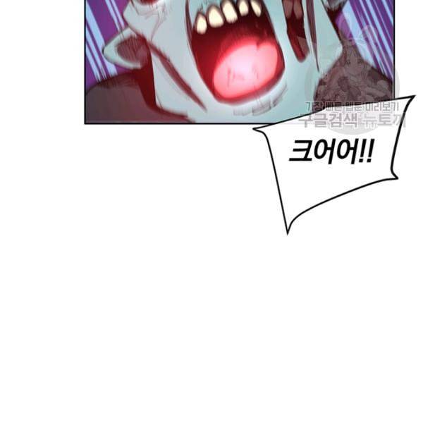던전 마제스티 2화 72