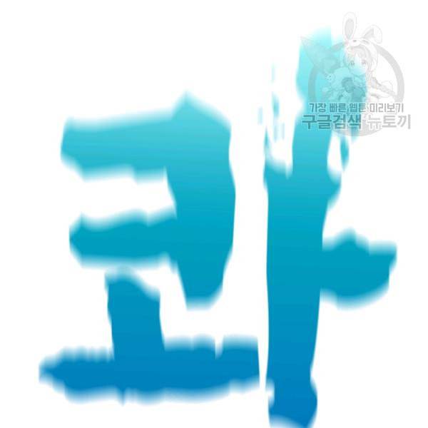 던전 마제스티 2화 76