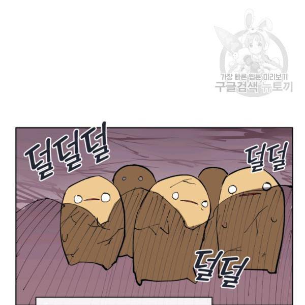 던전 마제스티 2화 84