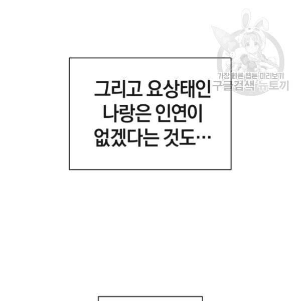 던전 마제스티 2화 86