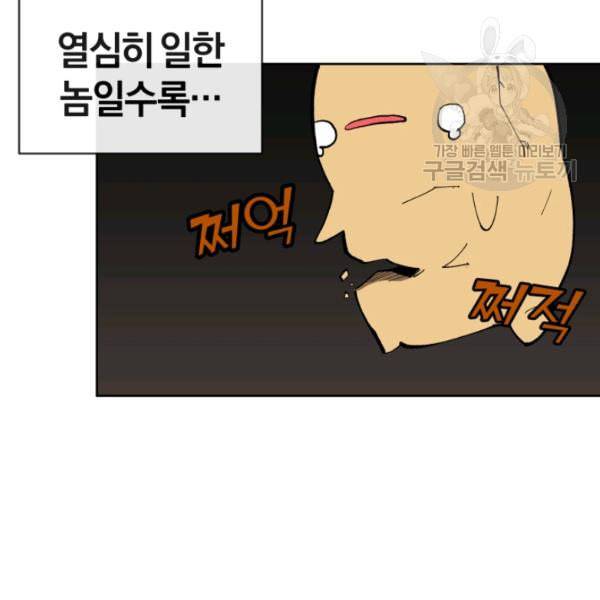 던전 마제스티 2화 90