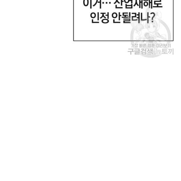 던전 마제스티 2화 97