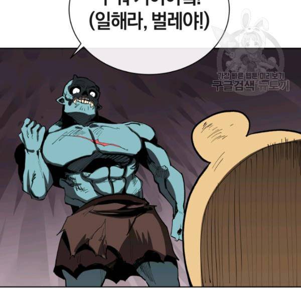 던전 마제스티 2화 101