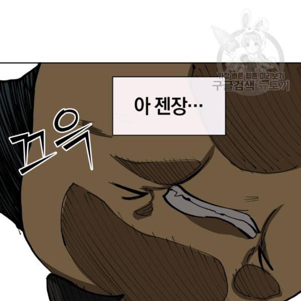 던전 마제스티 2화 106