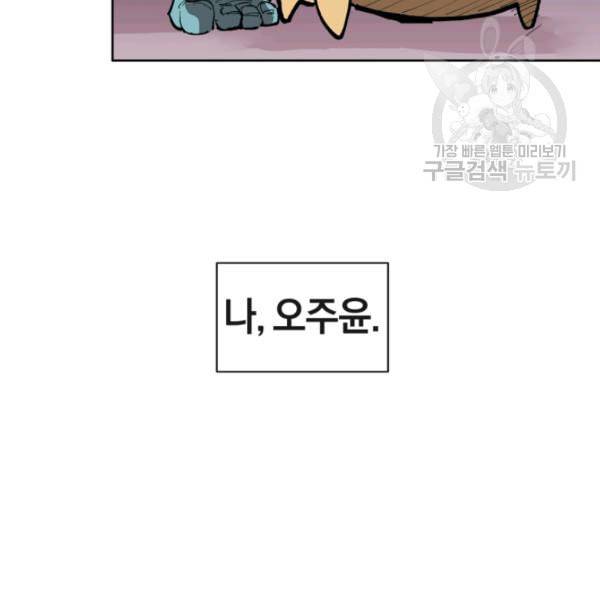 던전 마제스티 2화 110