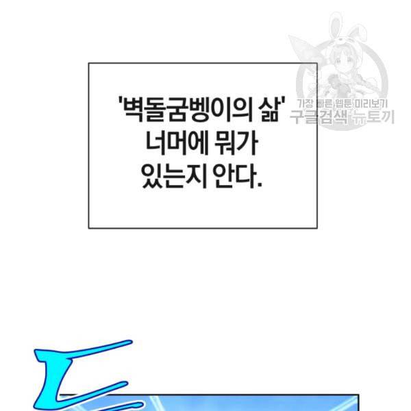 던전 마제스티 2화 111