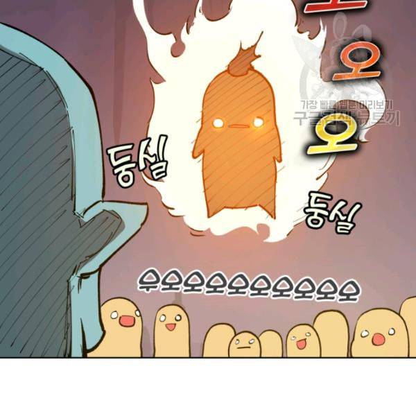 던전 마제스티 2화 115